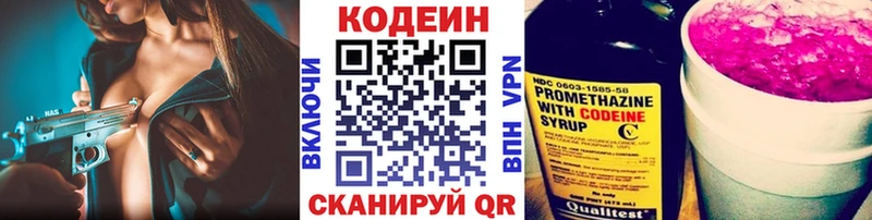 Кодеиновый сироп Lean напиток Lean (лин)  Староминская 