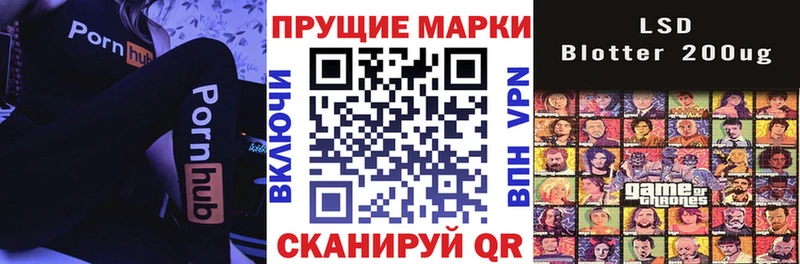 Марки N-bome 1,8мг  Староминская 
