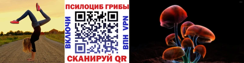 Псилоцибиновые грибы мухоморы  Староминская 